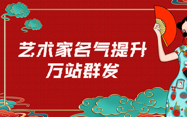 黎城-哪些网站为艺术家提供了最佳的销售和推广机会？